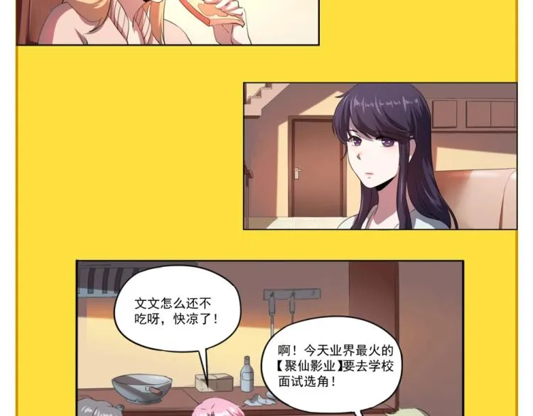 第50话 好久不见 第152页