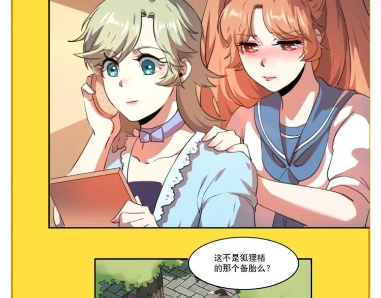 第50话 好久不见 第154页