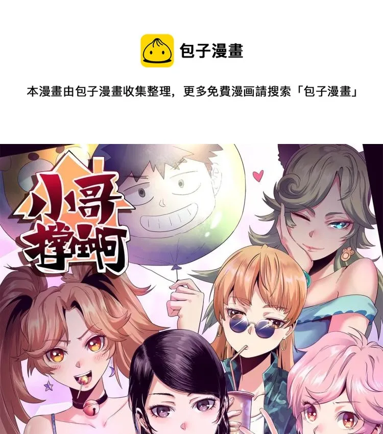 第49话 唯二继承人 第1页