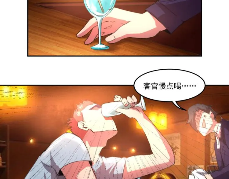 第49话 唯二继承人 第8页