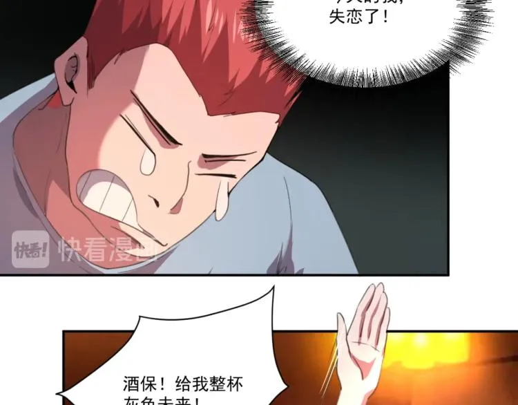 第49话 唯二继承人 第10页