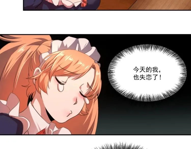 第49话 唯二继承人 第12页