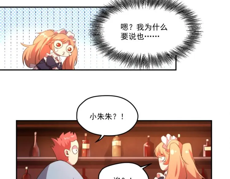 第49话 唯二继承人 第13页