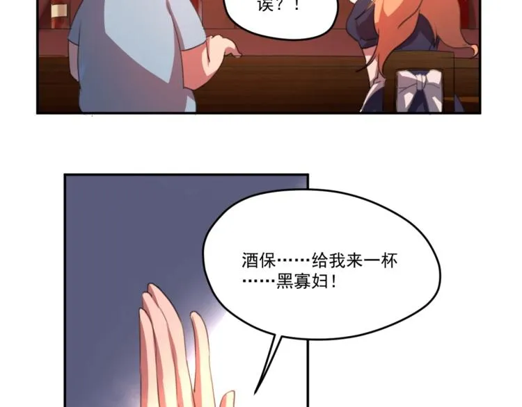 第49话 唯二继承人 第14页