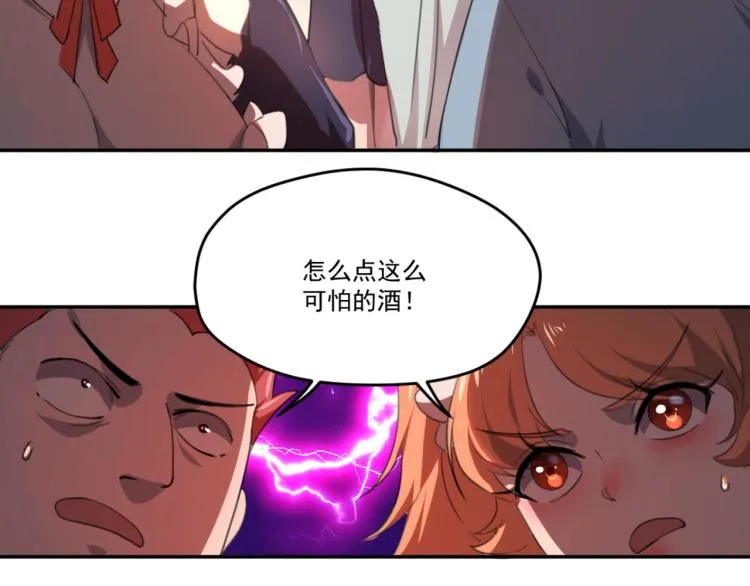 第49话 唯二继承人 第17页