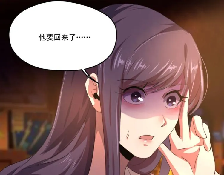 第49话 唯二继承人 第19页
