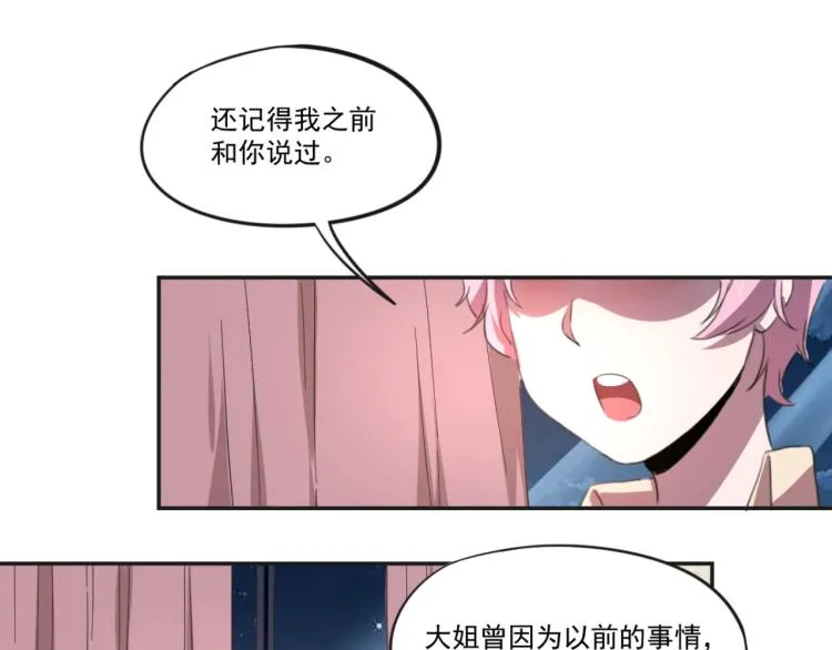 第49话 唯二继承人 第21页
