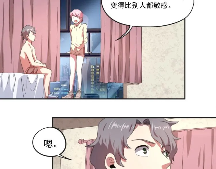 第49话 唯二继承人 第22页
