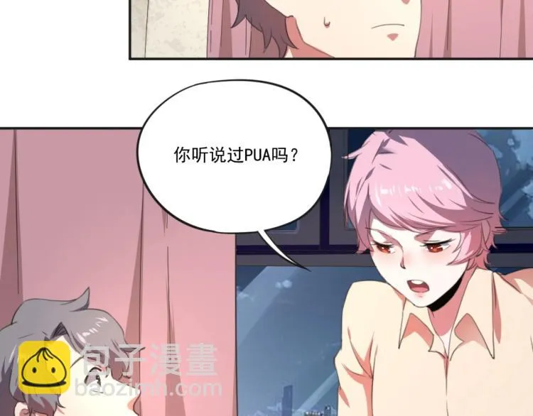 第49话 唯二继承人 第23页
