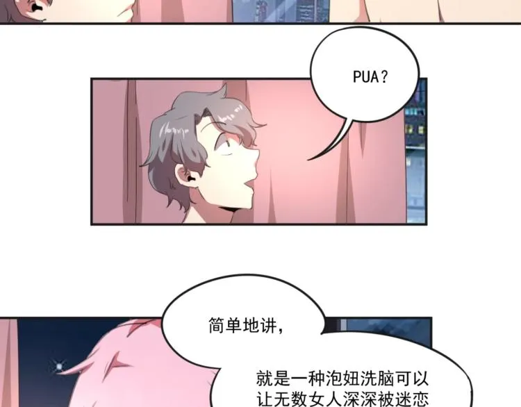 第49话 唯二继承人 第24页