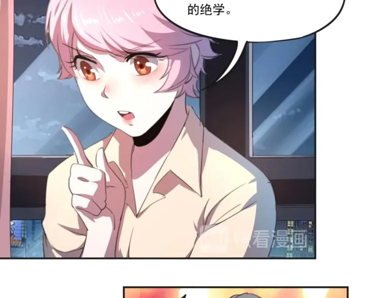 第49话 唯二继承人 第25页