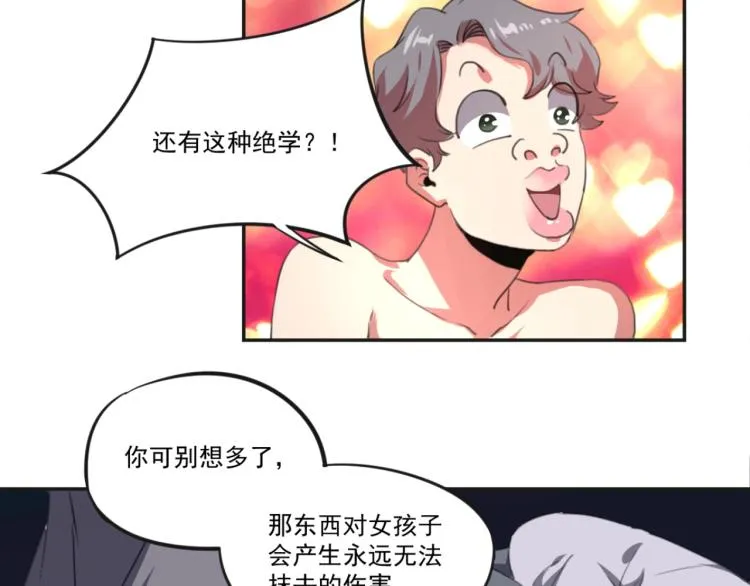 第49话 唯二继承人 第26页