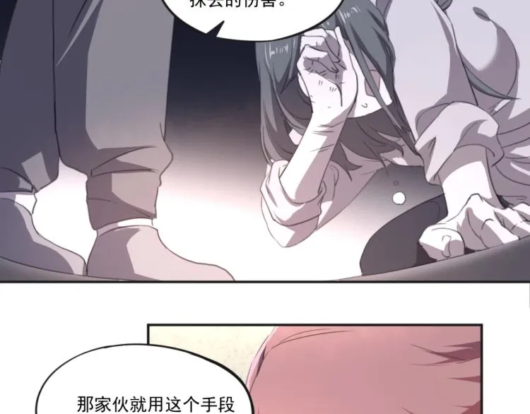 第49话 唯二继承人 第27页