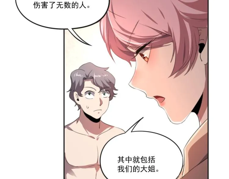 第49话 唯二继承人 第28页