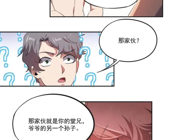 第49话 唯二继承人 第29页