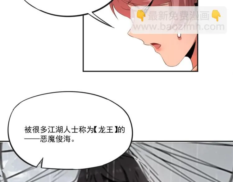第49话 唯二继承人 第30页