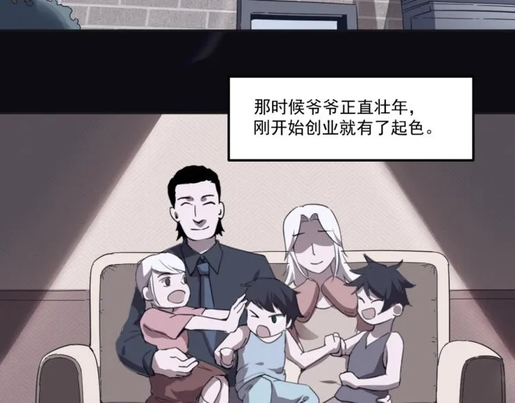 第49话 唯二继承人 第35页