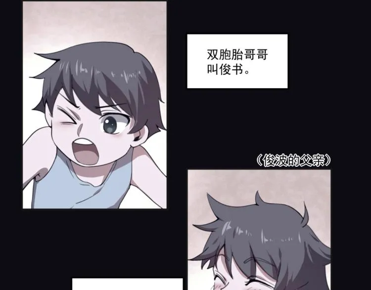 第49话 唯二继承人 第37页