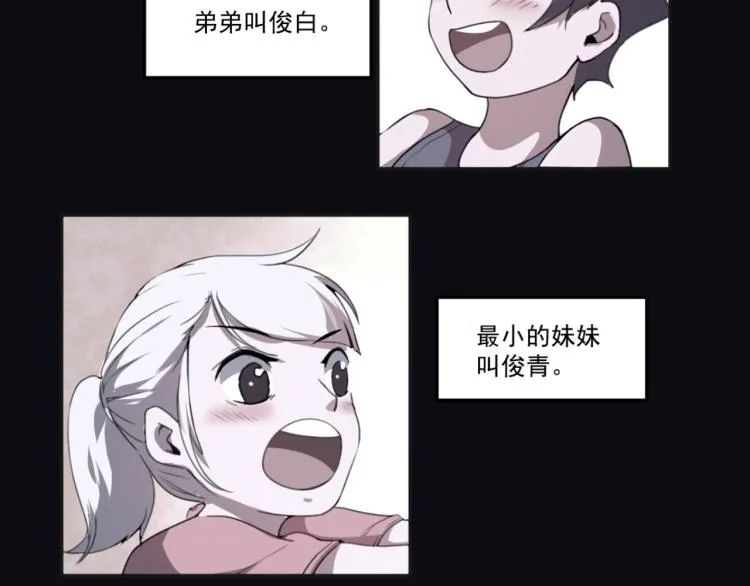 第49话 唯二继承人 第38页