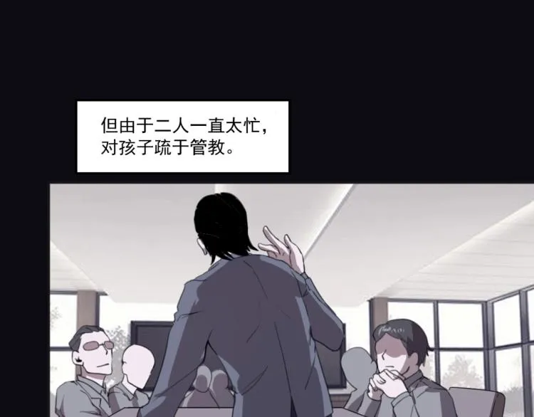 第49话 唯二继承人 第39页