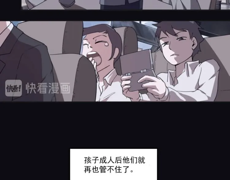 第49话 唯二继承人 第40页