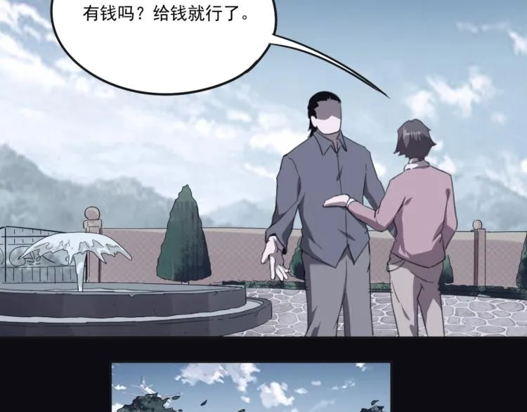 第49话 唯二继承人 第43页