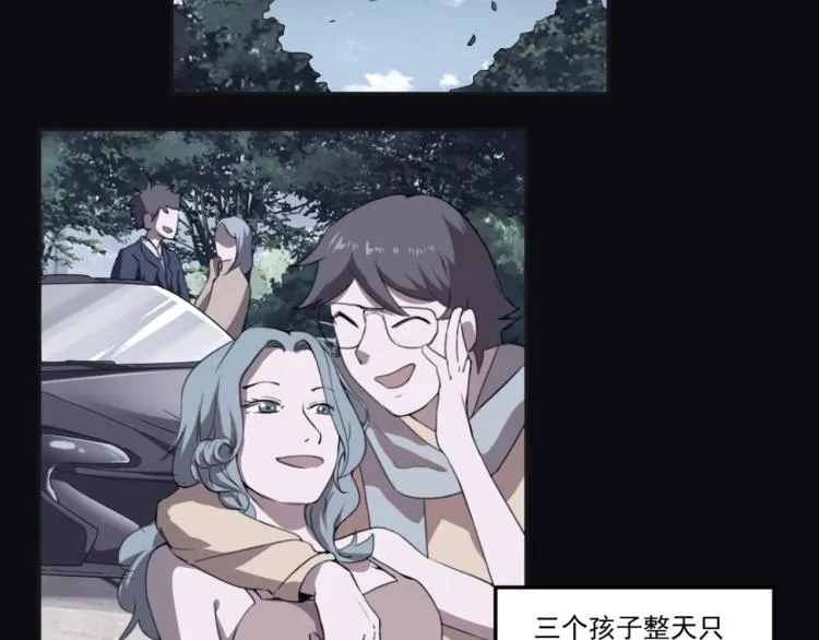 第49话 唯二继承人 第44页