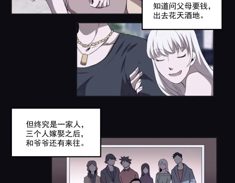 第49话 唯二继承人 第45页