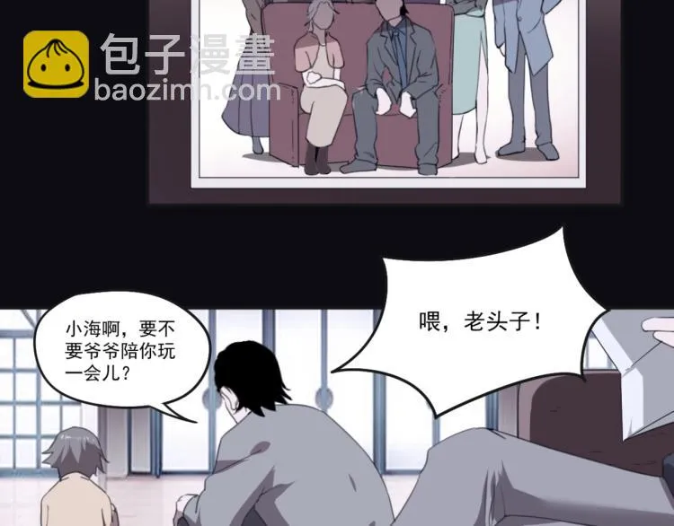 第49话 唯二继承人 第46页