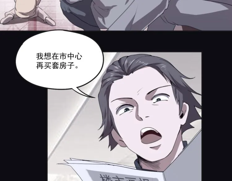 第49话 唯二继承人 第47页