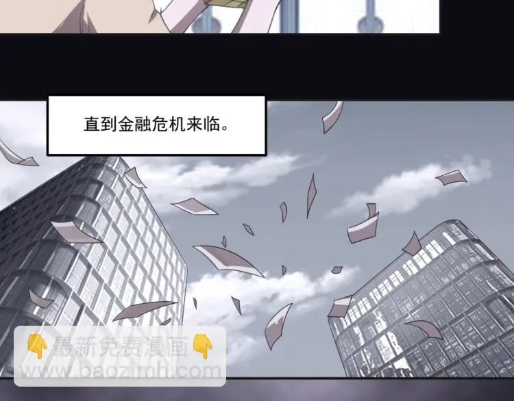 第49话 唯二继承人 第49页