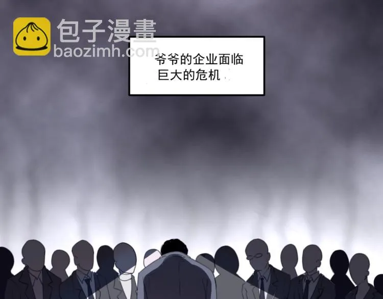 第49话 唯二继承人 第50页