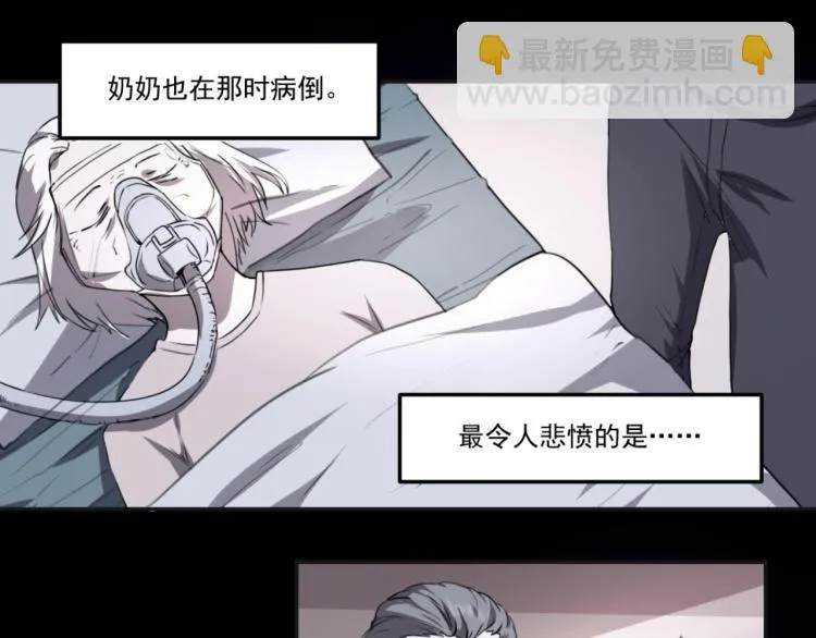 第49话 唯二继承人 第52页