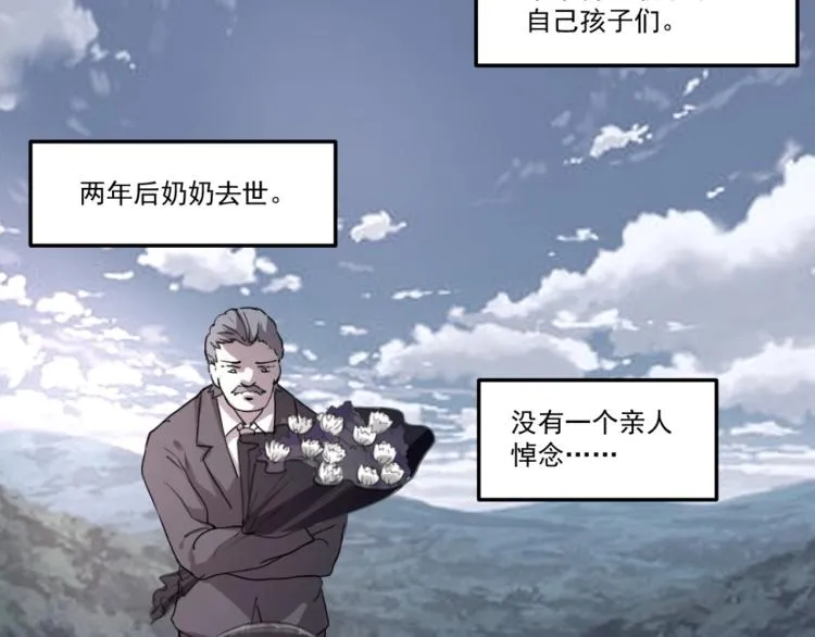 第49话 唯二继承人 第55页