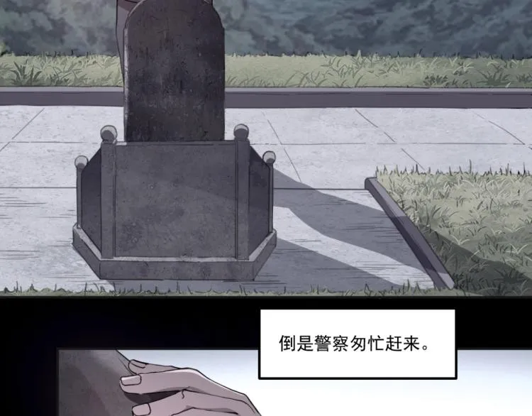 第49话 唯二继承人 第56页