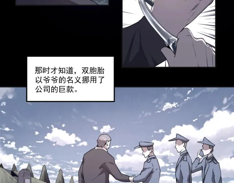 第49话 唯二继承人 第58页