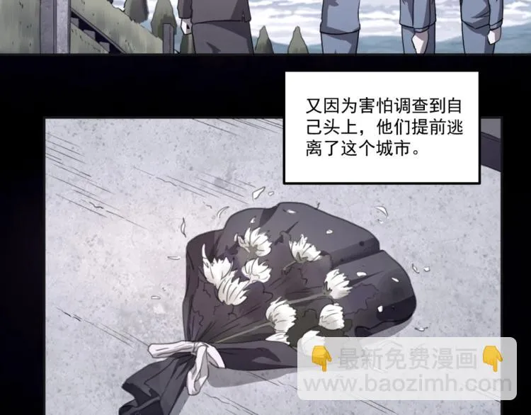 第49话 唯二继承人 第59页
