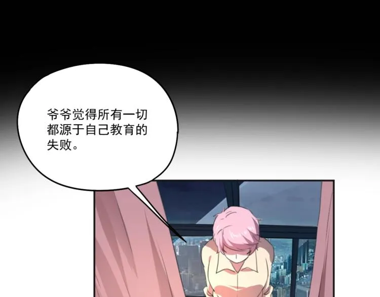 第49话 唯二继承人 第61页