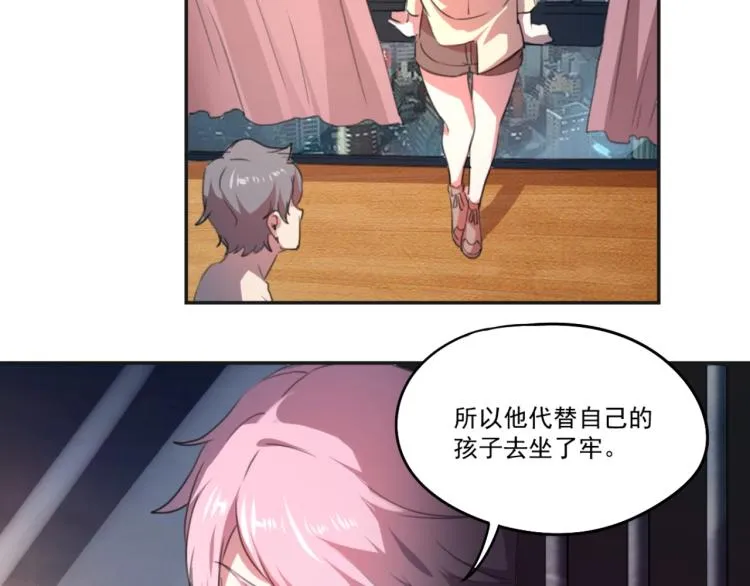 第49话 唯二继承人 第62页