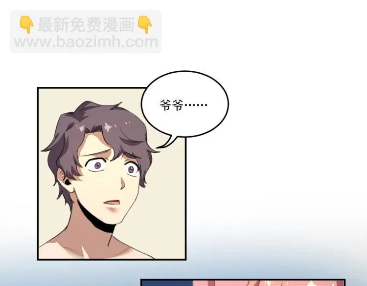 第49话 唯二继承人 第65页