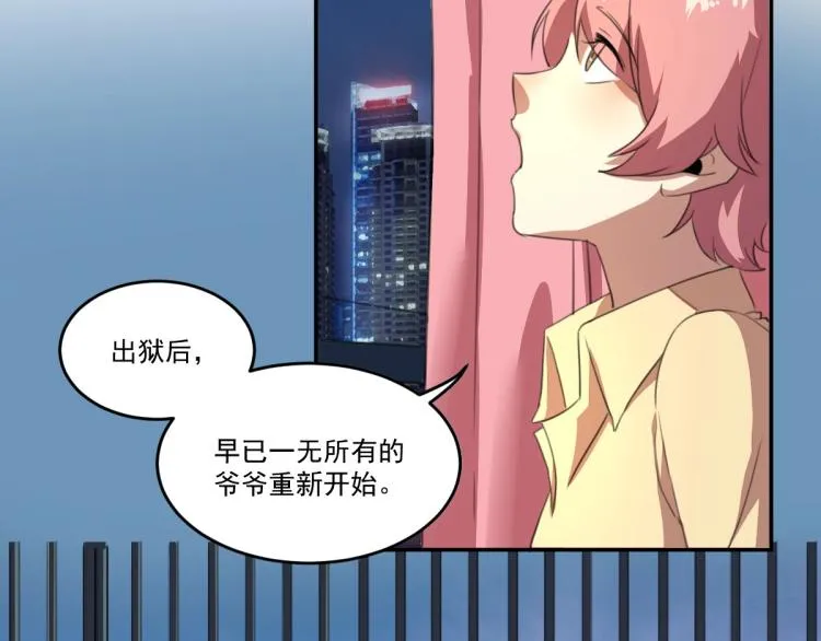 第49话 唯二继承人 第66页