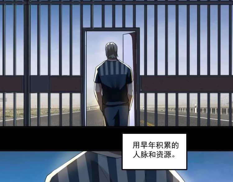 第49话 唯二继承人 第67页