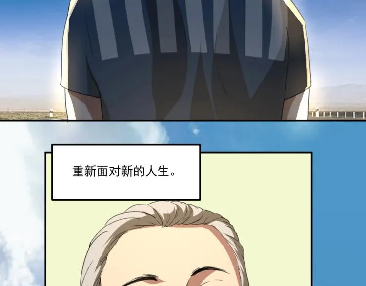 第49话 唯二继承人 第68页