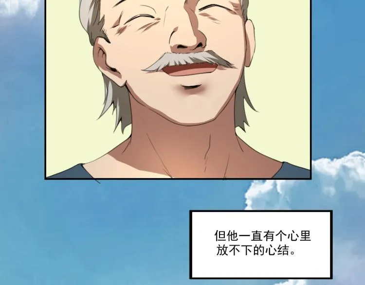 第49话 唯二继承人 第69页