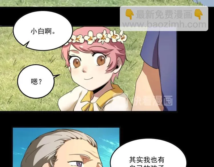 第49话 唯二继承人 第71页