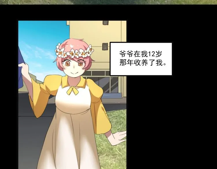第49话 唯二继承人 第74页
