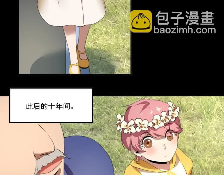 第49话 唯二继承人 第75页