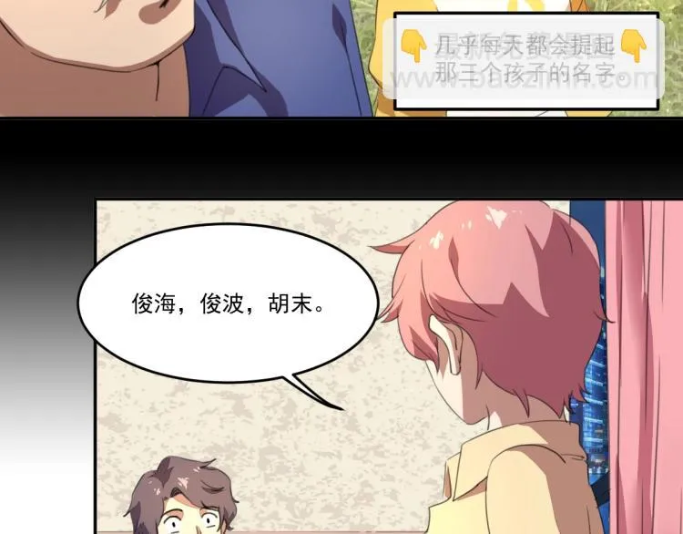 第49话 唯二继承人 第76页