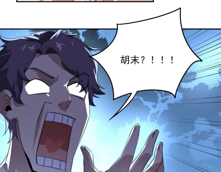 第49话 唯二继承人 第78页