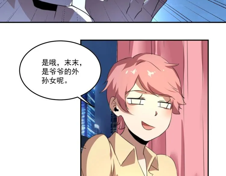 第49话 唯二继承人 第79页